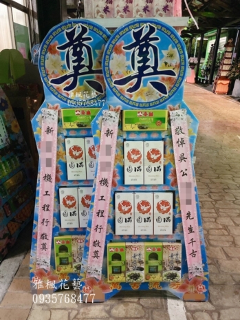 喪禮罐頭籃追思飲料塔送喪家雲林虎尾花店提供外送服務