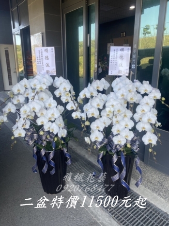 鹿港殯儀館送花